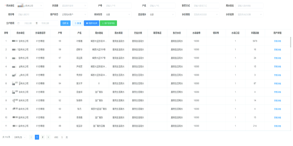 營業收費.png 營業收費.png